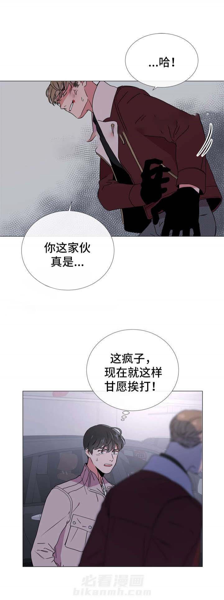 《红色糖果》漫画最新章节第47话 是假象吗免费下拉式在线观看章节第【12】张图片