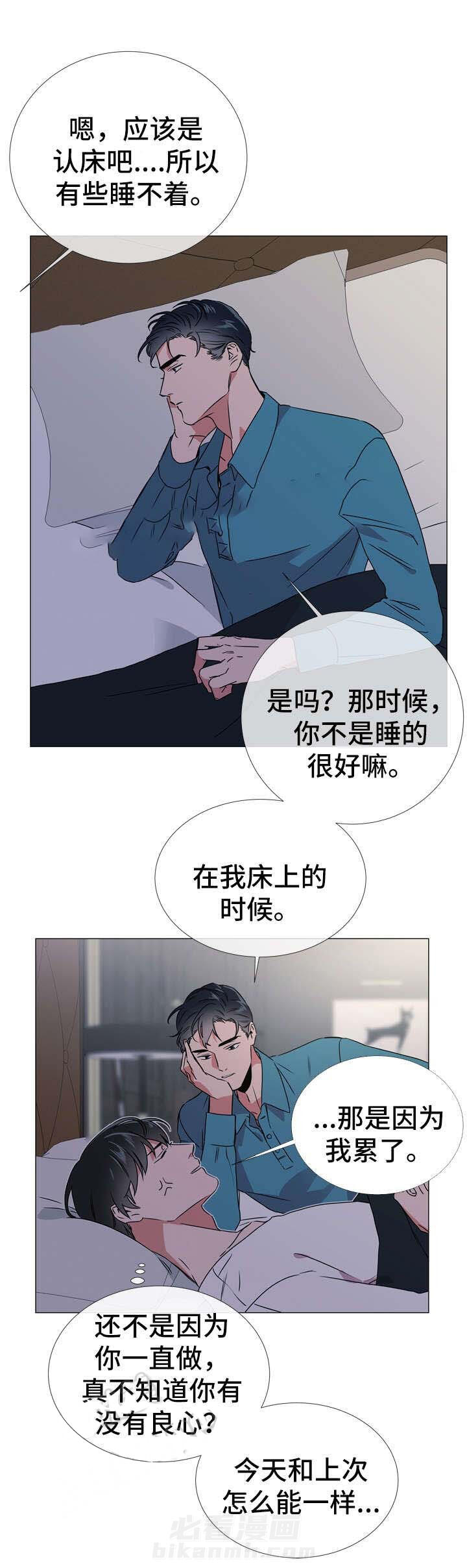 《红色糖果》漫画最新章节第51话 论文主题免费下拉式在线观看章节第【9】张图片