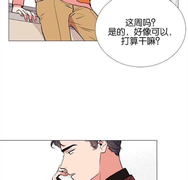 《红色糖果》漫画最新章节第54话 你叫什么名字免费下拉式在线观看章节第【29】张图片