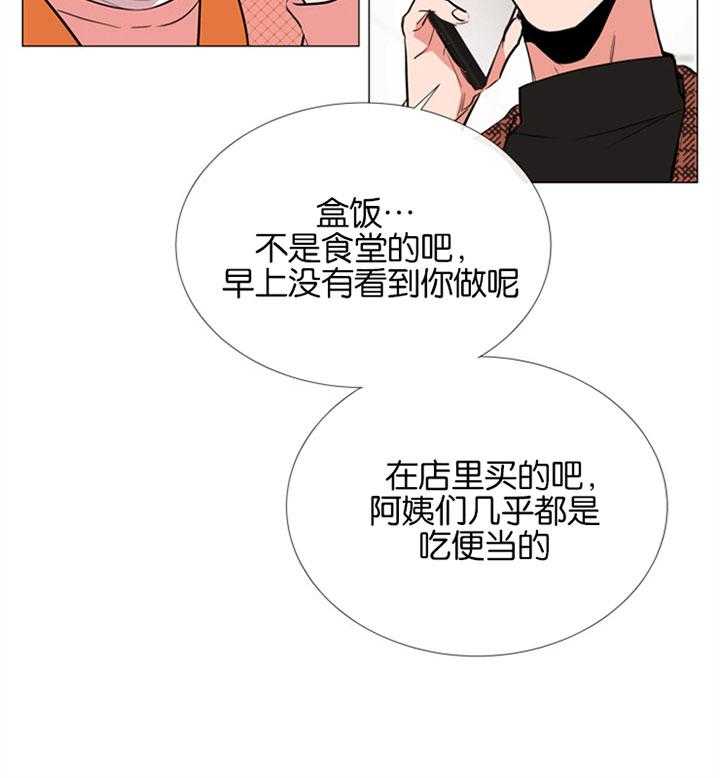 《红色糖果》漫画最新章节第54话 你叫什么名字免费下拉式在线观看章节第【36】张图片