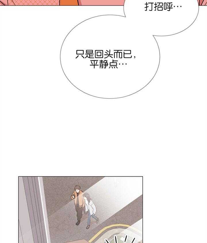 《红色糖果》漫画最新章节第54话 你叫什么名字免费下拉式在线观看章节第【9】张图片