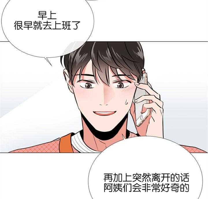 《红色糖果》漫画最新章节第54话 你叫什么名字免费下拉式在线观看章节第【33】张图片