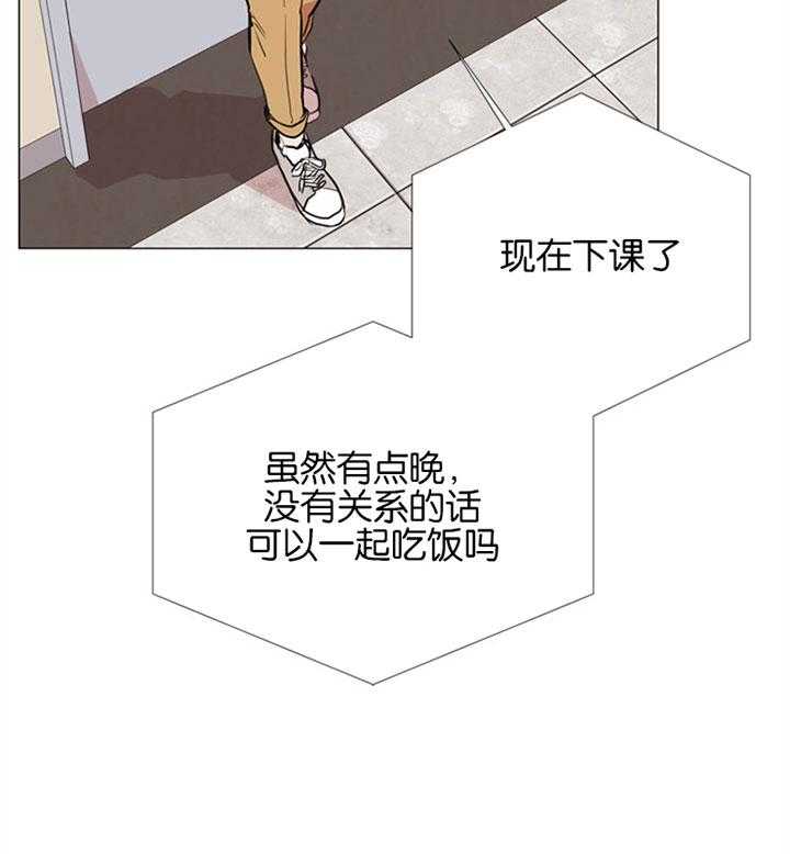 《红色糖果》漫画最新章节第54话 你叫什么名字免费下拉式在线观看章节第【38】张图片