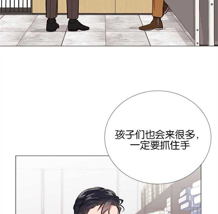 《红色糖果》漫画最新章节第55话 心动的笑容免费下拉式在线观看章节第【37】张图片