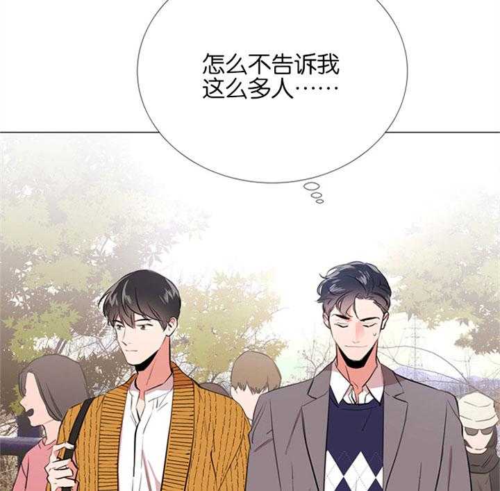 《红色糖果》漫画最新章节第55话 心动的笑容免费下拉式在线观看章节第【33】张图片