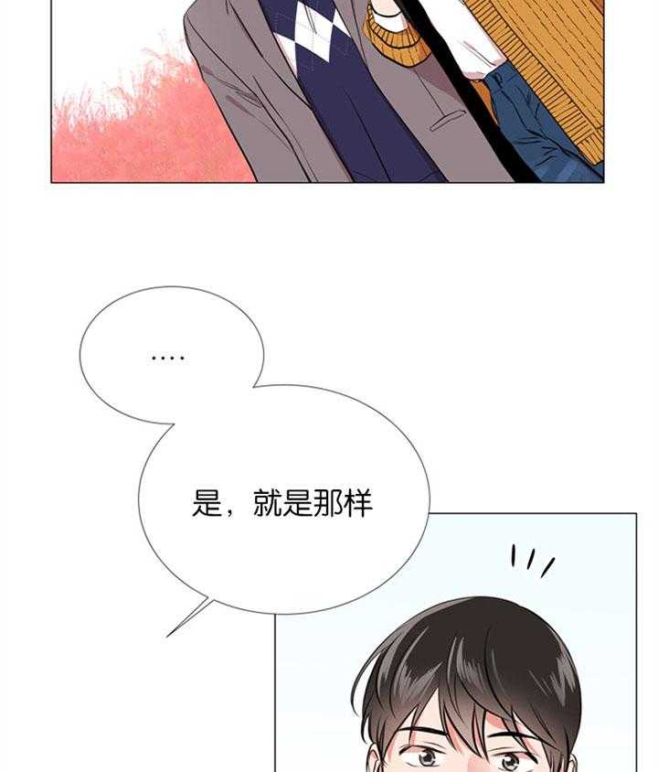 《红色糖果》漫画最新章节第55话 心动的笑容免费下拉式在线观看章节第【4】张图片