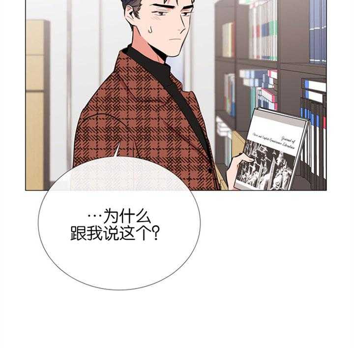 《红色糖果》漫画最新章节第55话 心动的笑容免费下拉式在线观看章节第【36】张图片