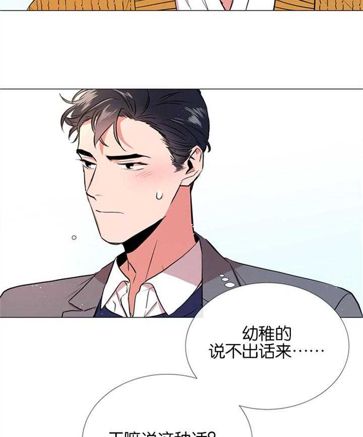 《红色糖果》漫画最新章节第56话 一起去看花免费下拉式在线观看章节第【33】张图片