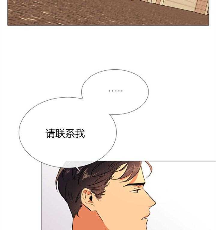 《红色糖果》漫画最新章节第56话 一起去看花免费下拉式在线观看章节第【6】张图片