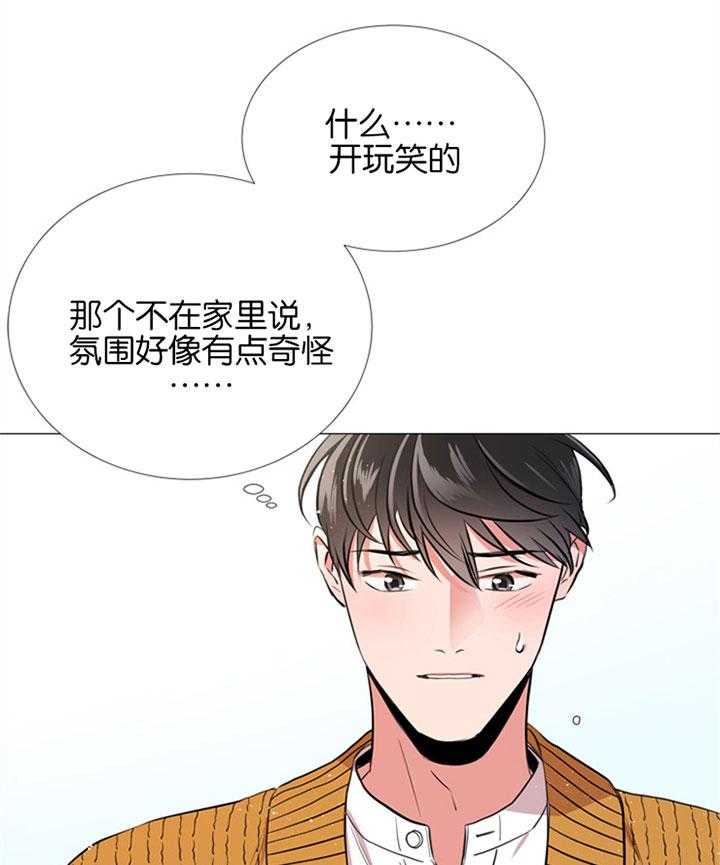 《红色糖果》漫画最新章节第56话 一起去看花免费下拉式在线观看章节第【34】张图片