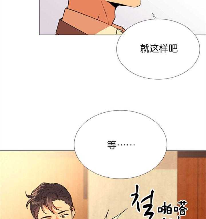 《红色糖果》漫画最新章节第56话 一起去看花免费下拉式在线观看章节第【5】张图片