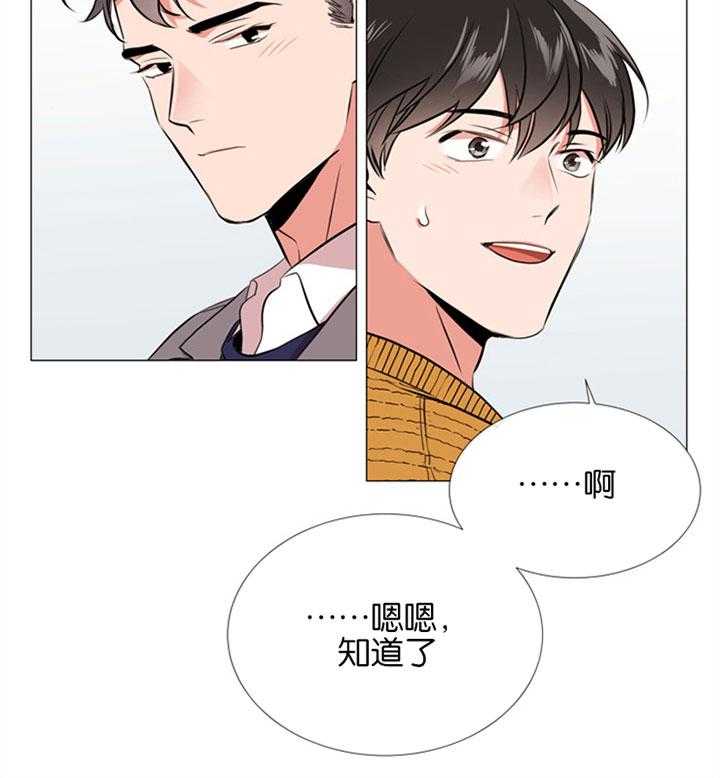 《红色糖果》漫画最新章节第56话 一起去看花免费下拉式在线观看章节第【36】张图片