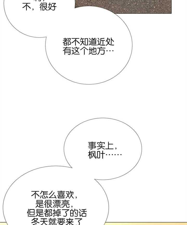 《红色糖果》漫画最新章节第56话 一起去看花免费下拉式在线观看章节第【30】张图片