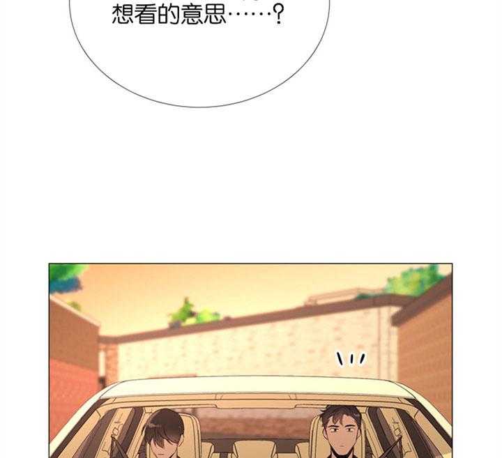 《红色糖果》漫画最新章节第56话 一起去看花免费下拉式在线观看章节第【16】张图片