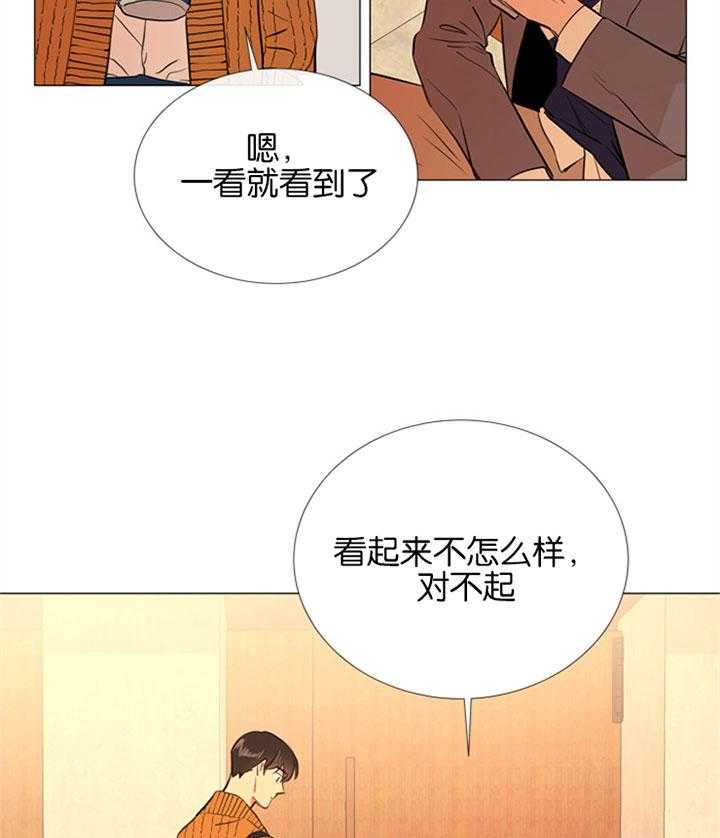 《红色糖果》漫画最新章节第57话 悔婚免费下拉式在线观看章节第【25】张图片