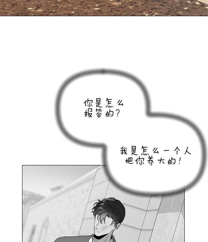 《红色糖果》漫画最新章节第57话 悔婚免费下拉式在线观看章节第【30】张图片