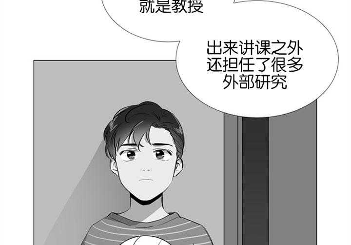 《红色糖果》漫画最新章节第58话 唯一的依赖免费下拉式在线观看章节第【34】张图片