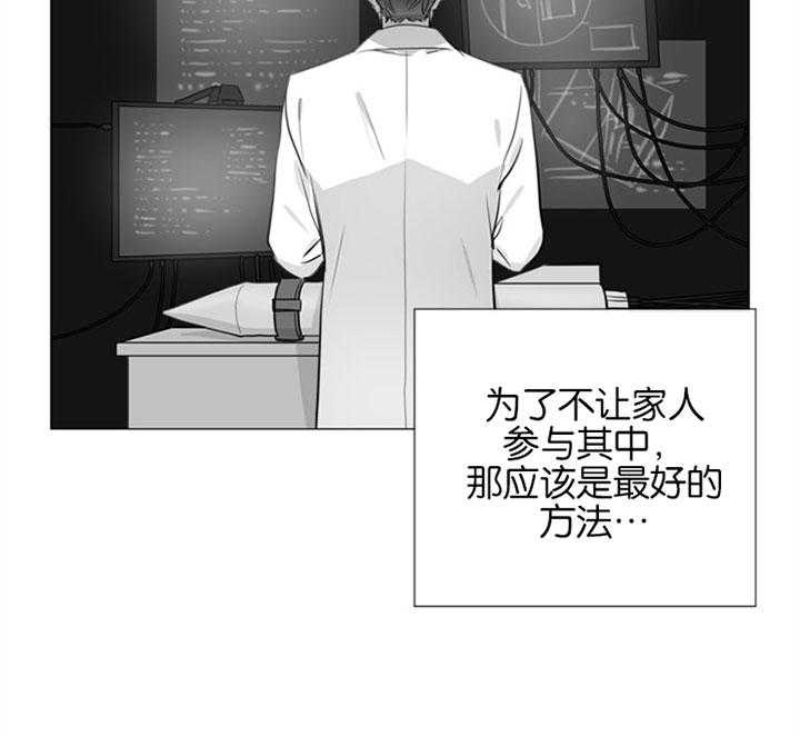 《红色糖果》漫画最新章节第58话 唯一的依赖免费下拉式在线观看章节第【27】张图片