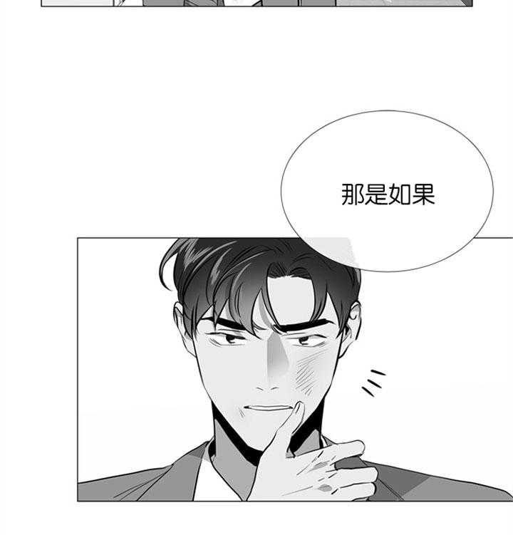 《红色糖果》漫画最新章节第58话 唯一的依赖免费下拉式在线观看章节第【17】张图片