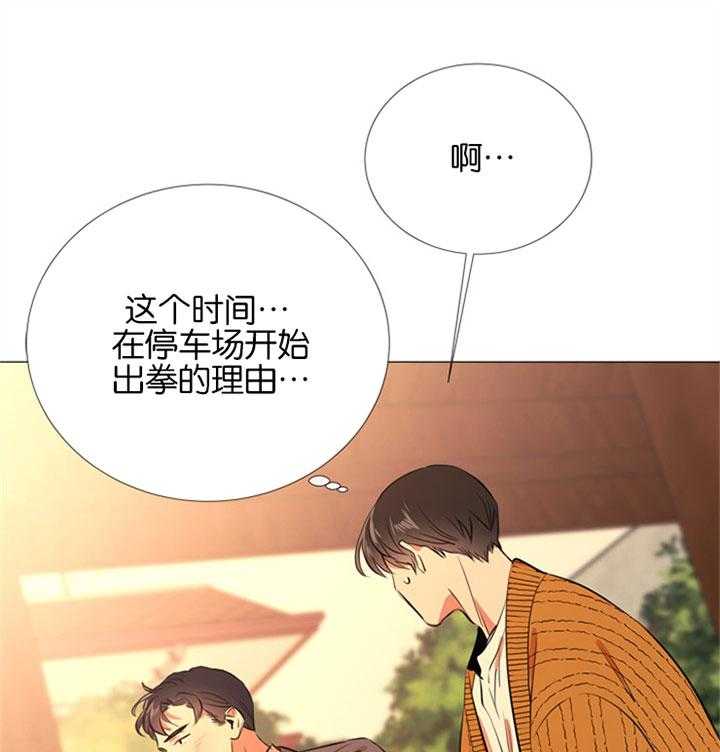 《红色糖果》漫画最新章节第58话 唯一的依赖免费下拉式在线观看章节第【20】张图片