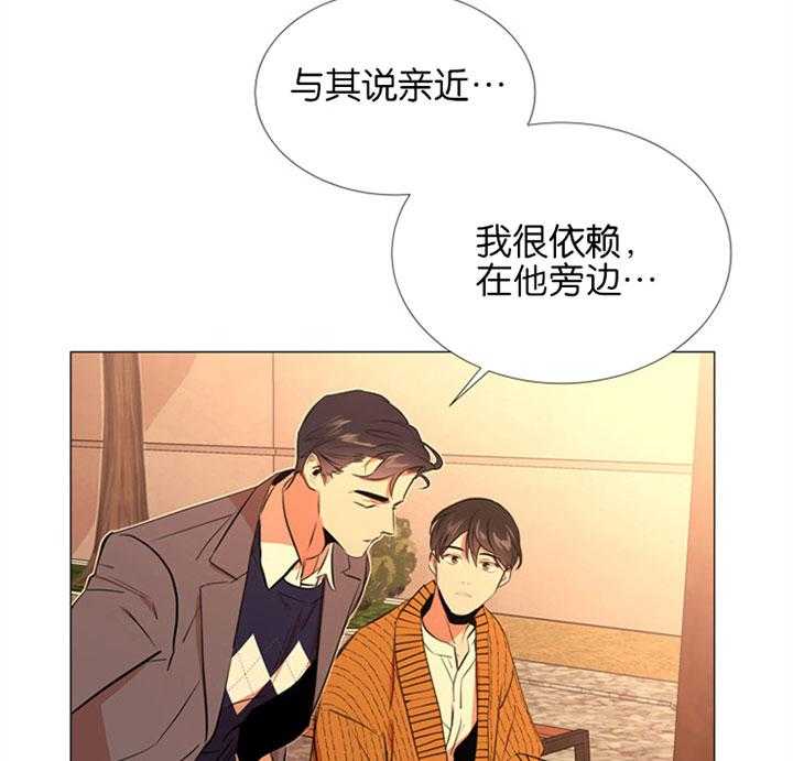 《红色糖果》漫画最新章节第58话 唯一的依赖免费下拉式在线观看章节第【6】张图片