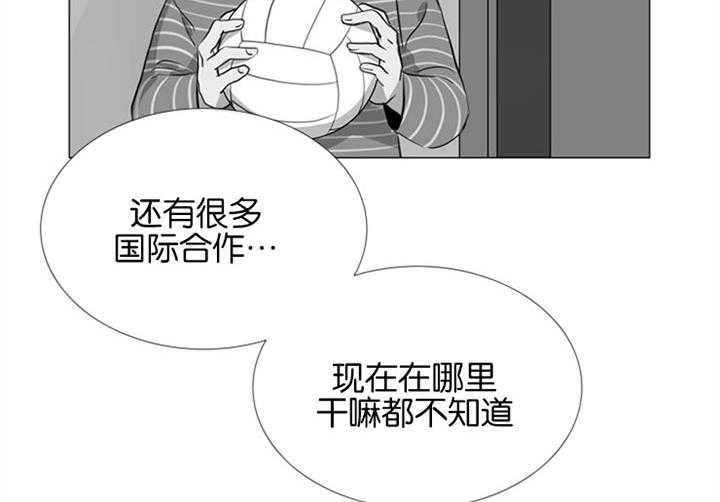 《红色糖果》漫画最新章节第58话 唯一的依赖免费下拉式在线观看章节第【33】张图片