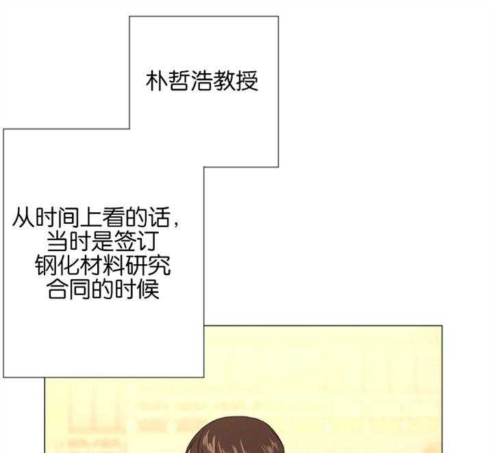 《红色糖果》漫画最新章节第58话 唯一的依赖免费下拉式在线观看章节第【30】张图片