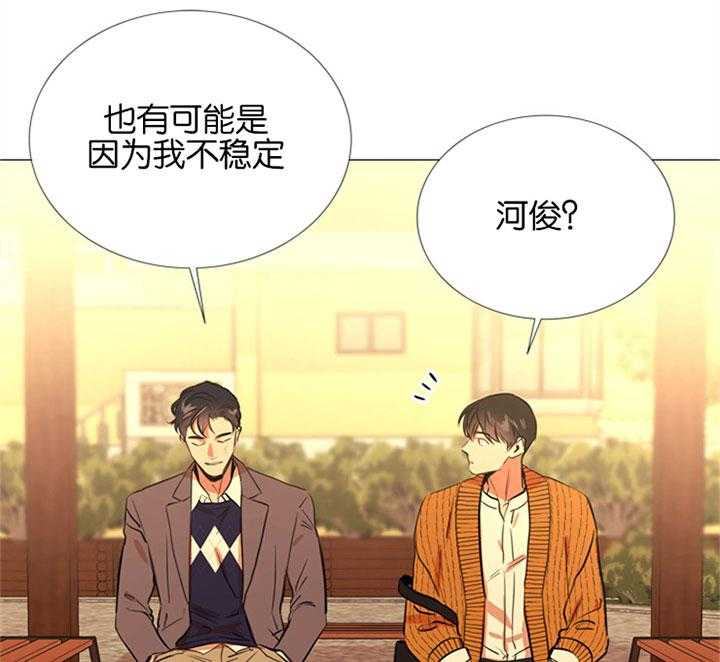 《红色糖果》漫画最新章节第58话 唯一的依赖免费下拉式在线观看章节第【26】张图片