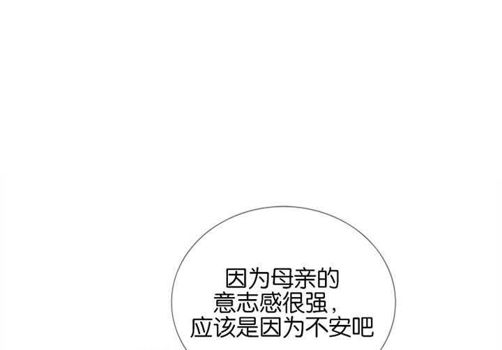 《红色糖果》漫画最新章节第58话 唯一的依赖免费下拉式在线观看章节第【38】张图片