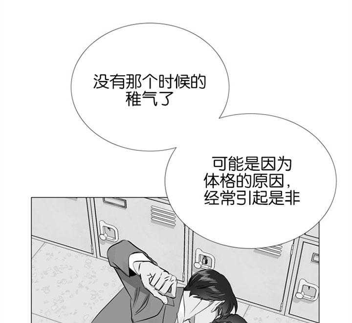 《红色糖果》漫画最新章节第58话 唯一的依赖免费下拉式在线观看章节第【24】张图片