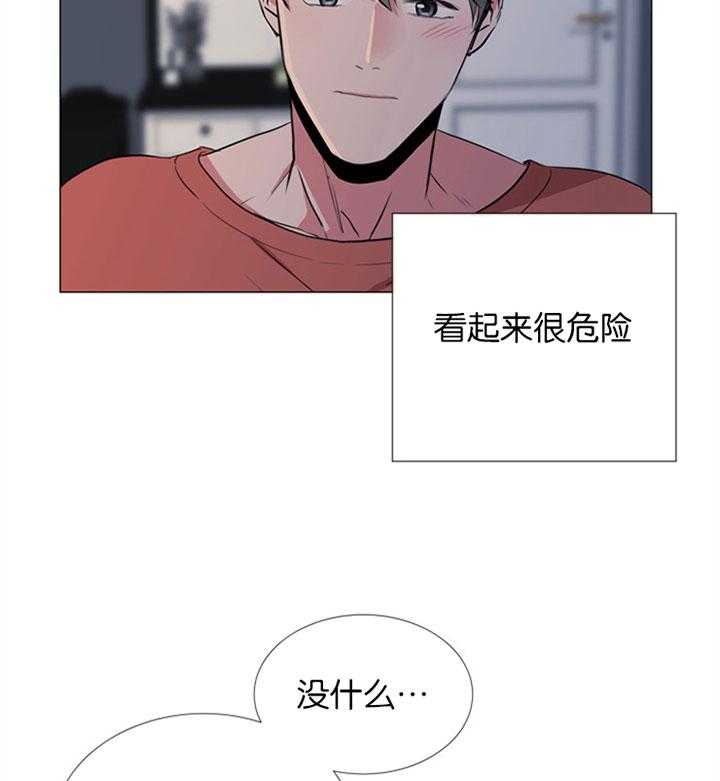 《红色糖果》漫画最新章节第59话 睡不着免费下拉式在线观看章节第【4】张图片