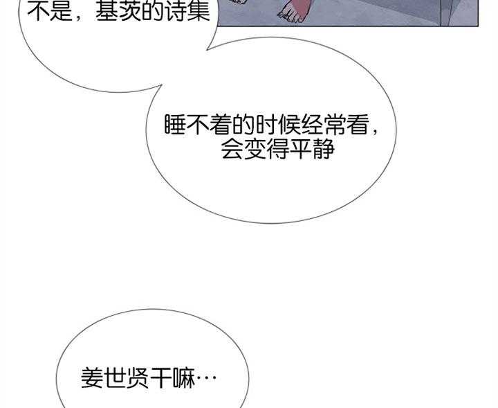 《红色糖果》漫画最新章节第59话 睡不着免费下拉式在线观看章节第【10】张图片