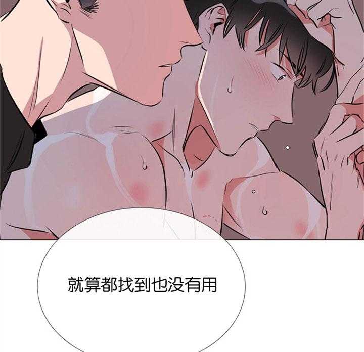 《红色糖果》漫画最新章节第61话 刻意免费下拉式在线观看章节第【20】张图片