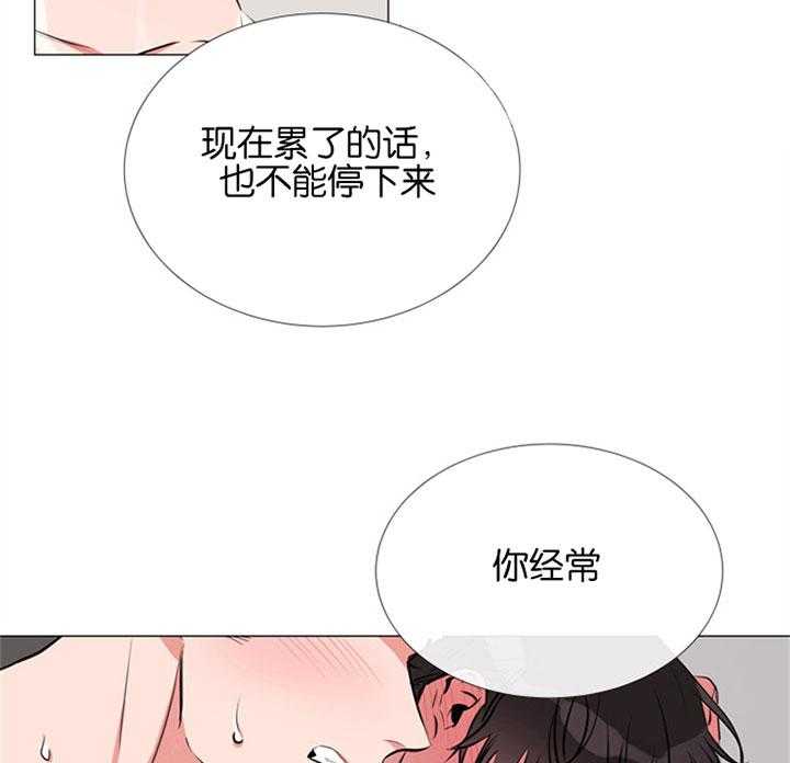 《红色糖果》漫画最新章节第61话 刻意免费下拉式在线观看章节第【5】张图片