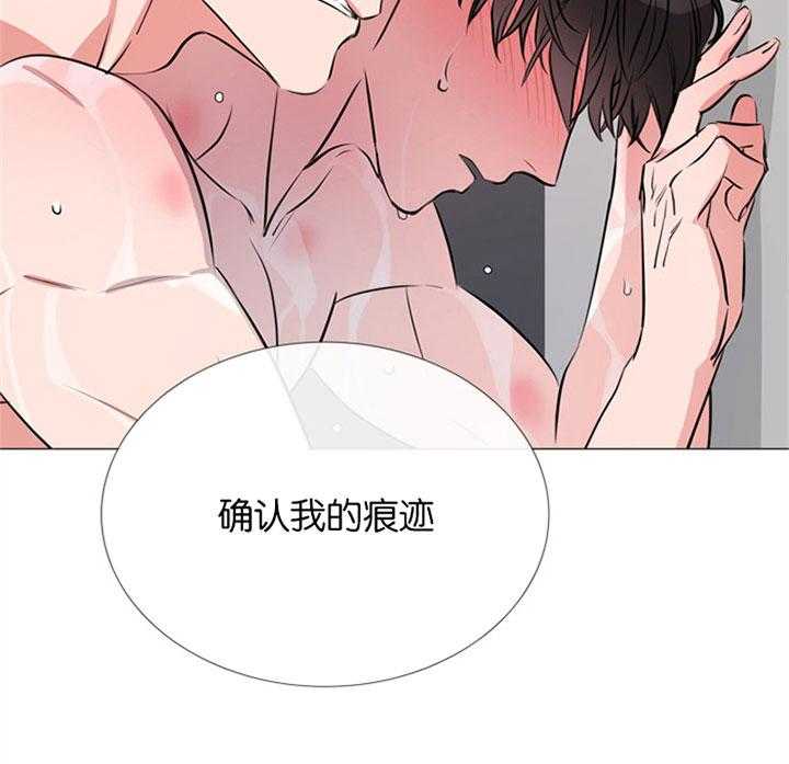 《红色糖果》漫画最新章节第61话 刻意免费下拉式在线观看章节第【4】张图片