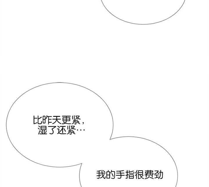 《红色糖果》漫画最新章节第61话 刻意免费下拉式在线观看章节第【9】张图片