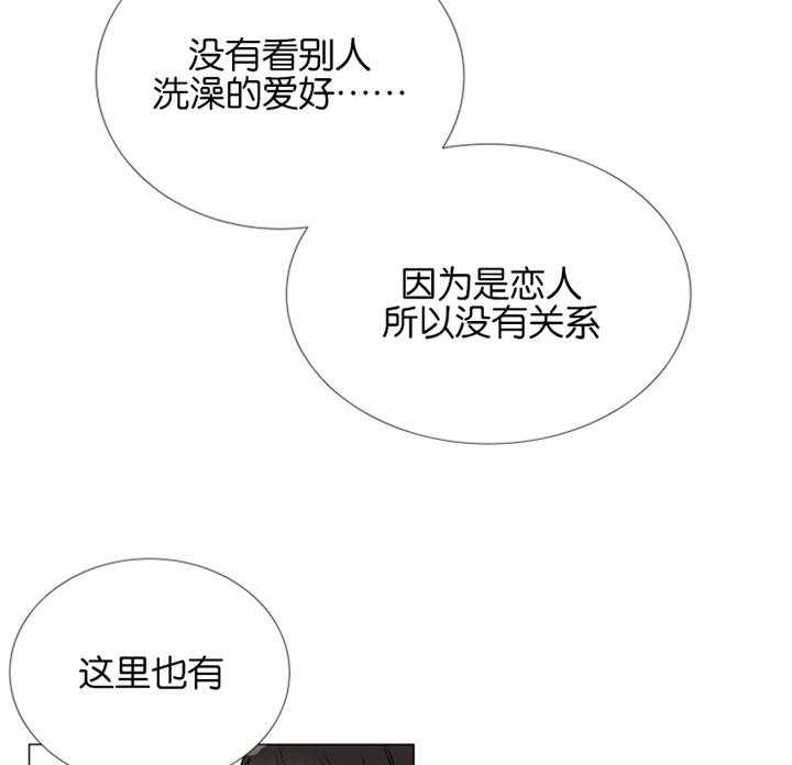 《红色糖果》漫画最新章节第61话 刻意免费下拉式在线观看章节第【23】张图片