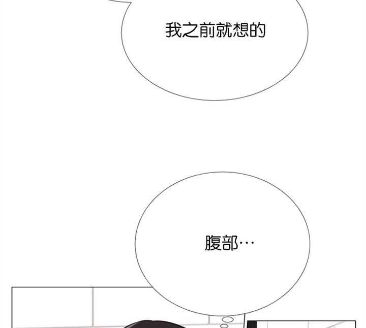 《红色糖果》漫画最新章节第61话 刻意免费下拉式在线观看章节第【11】张图片