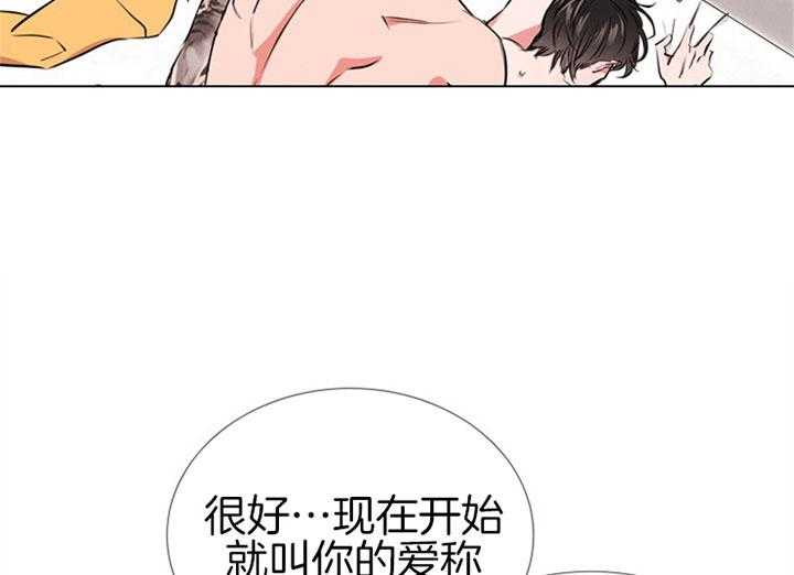 《红色糖果》漫画最新章节第62话 我的免费下拉式在线观看章节第【7】张图片