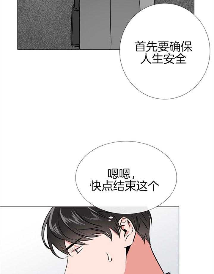 《红色糖果》漫画最新章节第63话 快点结束免费下拉式在线观看章节第【4】张图片