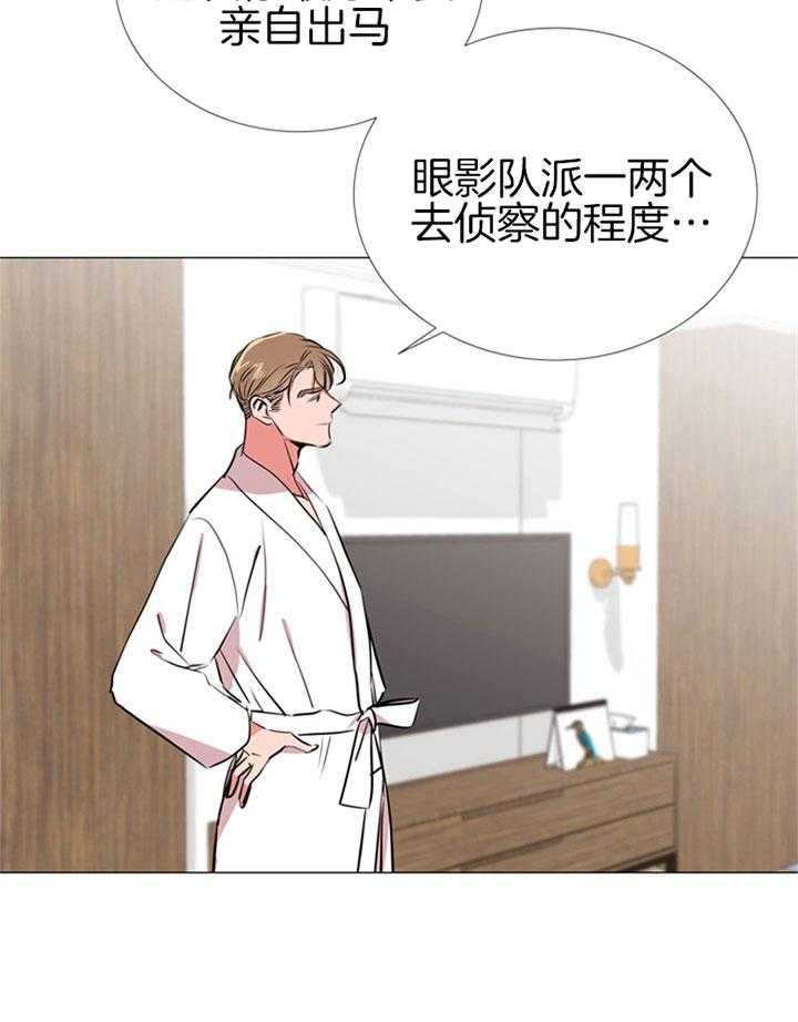 《红色糖果》漫画最新章节第63话 快点结束免费下拉式在线观看章节第【7】张图片