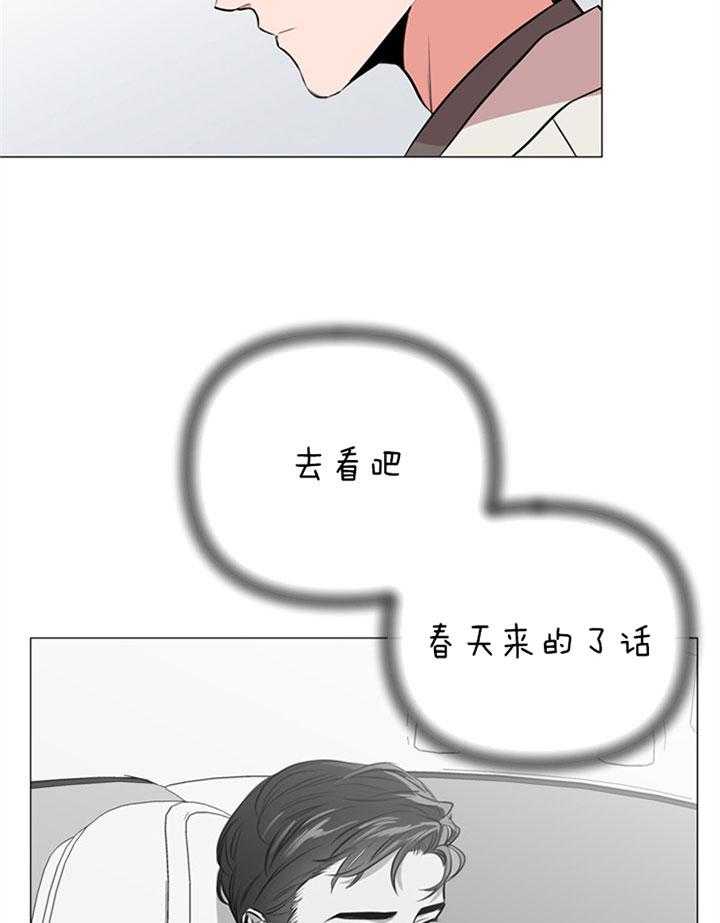 《红色糖果》漫画最新章节第63话 快点结束免费下拉式在线观看章节第【3】张图片