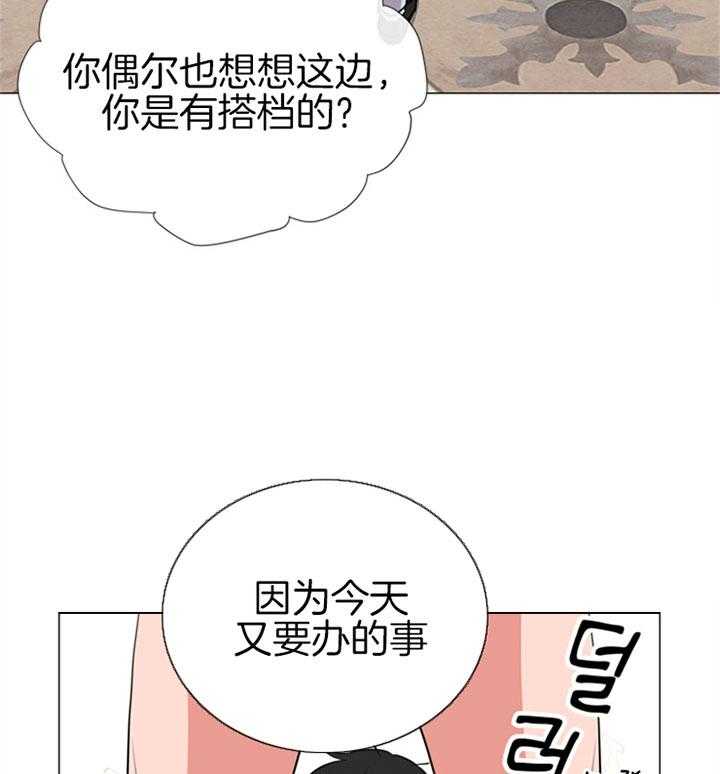 《红色糖果》漫画最新章节第63话 快点结束免费下拉式在线观看章节第【27】张图片