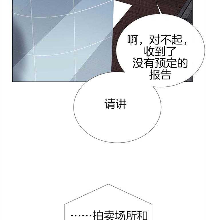 《红色糖果》漫画最新章节第65话 亲手做的免费下拉式在线观看章节第【19】张图片