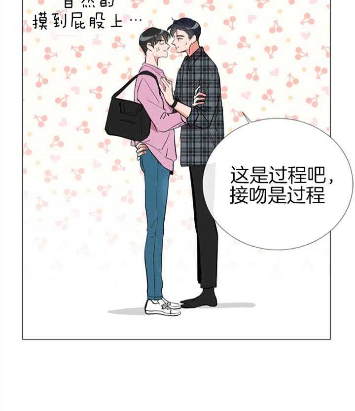 《红色糖果》漫画最新章节第66话 一触即发免费下拉式在线观看章节第【17】张图片