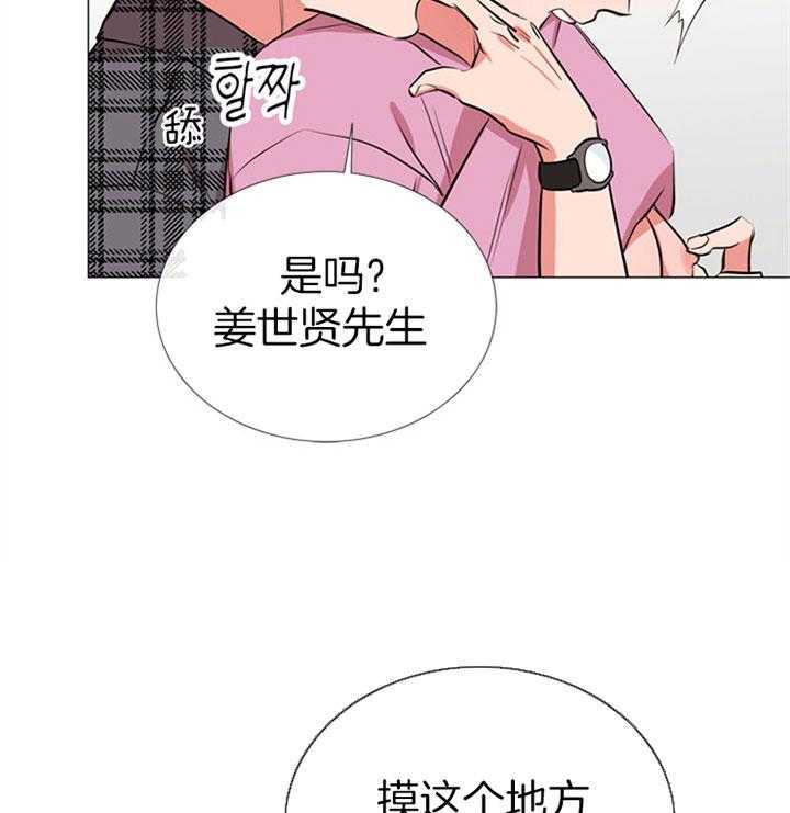 《红色糖果》漫画最新章节第66话 一触即发免费下拉式在线观看章节第【5】张图片