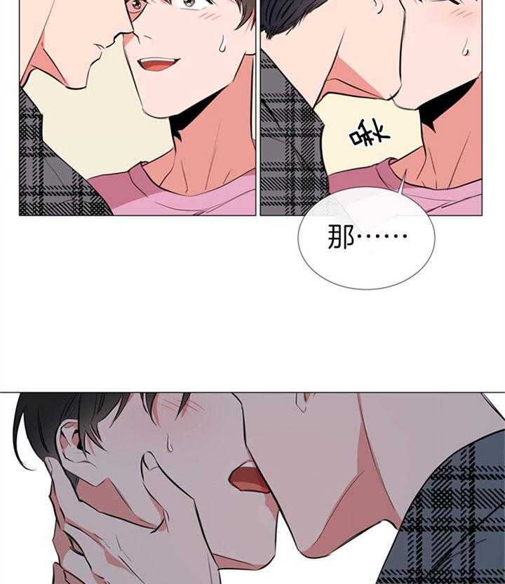 《红色糖果》漫画最新章节第66话 一触即发免费下拉式在线观看章节第【23】张图片