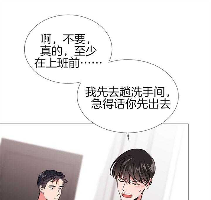 《红色糖果》漫画最新章节第66话 一触即发免费下拉式在线观看章节第【16】张图片