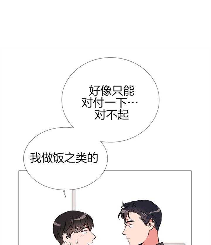 《红色糖果》漫画最新章节第66话 一触即发免费下拉式在线观看章节第【26】张图片