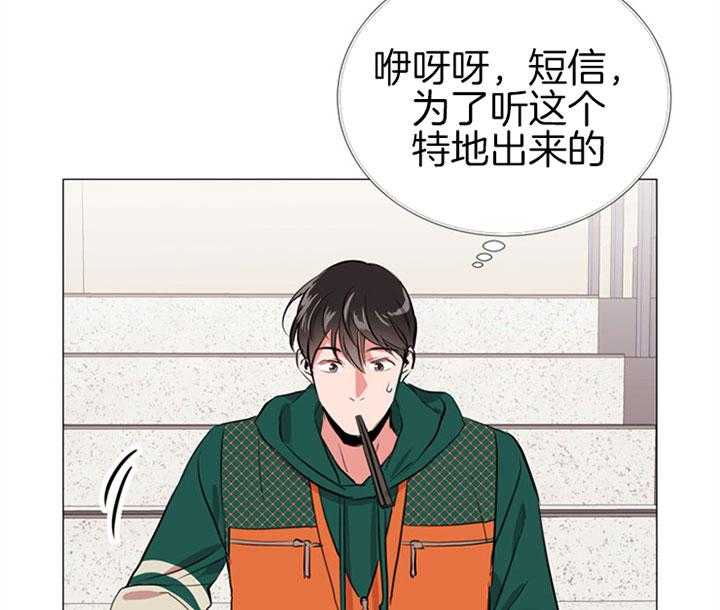 《红色糖果》漫画最新章节第67话 真能忍啊免费下拉式在线观看章节第【9】张图片